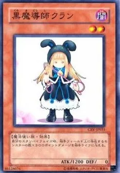 Ebon Magician Curran — Cybernetic Revolution — Yu-Gi-Oh! OCG