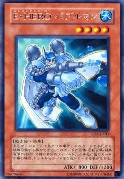 Elemental HERO Bubbleman — Cybernetic Revolution — Yu-Gi-Oh! OCG