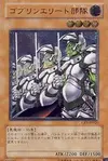 Product image for Goblin Elite Attack Force