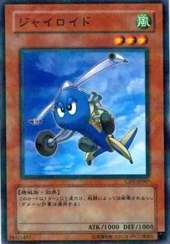 Gyroid — Cybernetic Revolution — Yu-Gi-Oh! OCG