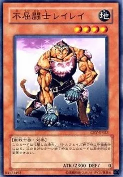 Indomitable Fighter Lei Lei — Cybernetic Revolution — Yu-Gi-Oh! OCG