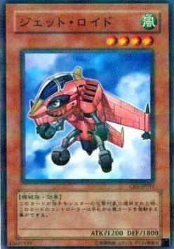 Jetroid — Cybernetic Revolution — Yu-Gi-Oh! OCG