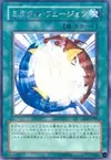 Product image for Miracle Fusion