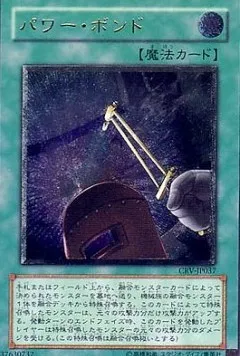 Power Bond — Cybernetic Revolution — Yu-Gi-Oh! OCG