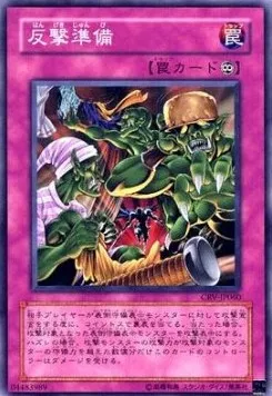 Prepare to Strike Back — Cybernetic Revolution — Yu-Gi-Oh! OCG