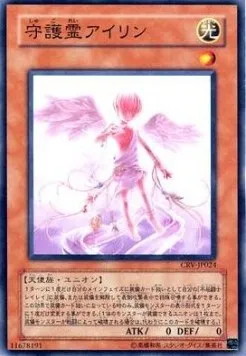 Protective Soul Ailin — Cybernetic Revolution — Yu-Gi-Oh! OCG