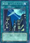Product image for Skyscraper