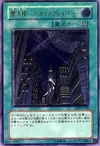 Product image for Skyscraper