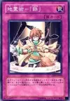 Product image for Spiritual Earth Art - Kurogane