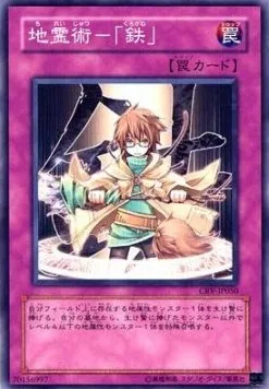 Spiritual Earth Art - Kurogane — Cybernetic Revolution — Yu-Gi-Oh! OCG