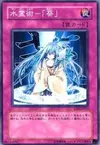 Product image for Spiritual Water Art - Aoi