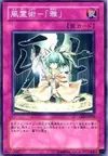 Product image for Spiritual Wind Art - Miyabi