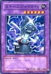 Product image for Steam Gyroid