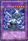 Product image for Steam Gyroid