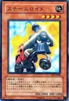 Product image for Steamroid