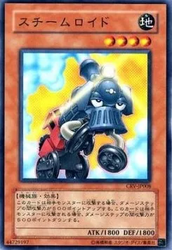 Steamroid — Cybernetic Revolution — Yu-Gi-Oh! OCG