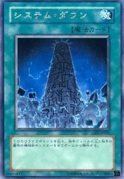 System Down — Cybernetic Revolution — Yu-Gi-Oh! OCG