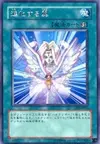 Product image for Transcendent Wings