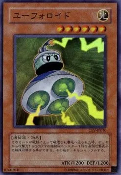 UFOroid — Cybernetic Revolution — Yu-Gi-Oh! OCG