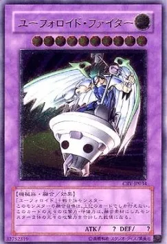 UFOroid Fighter — Cybernetic Revolution — Yu-Gi-Oh! OCG