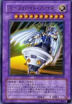 UFOroid Fighter — Cybernetic Revolution — Yu-Gi-Oh! OCG