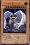 Product image for Winged Kuriboh LV10