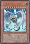 Product image for Winged Kuriboh LV10