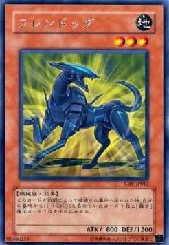 Wroughtweiler — Cybernetic Revolution — Yu-Gi-Oh! OCG