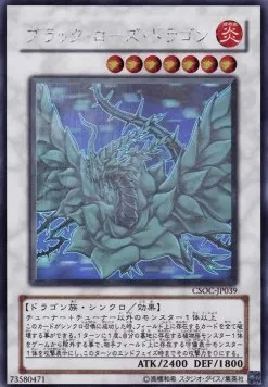 Black Rose Dragon — Crossroads of Chaos — Yu-Gi-Oh! OCG