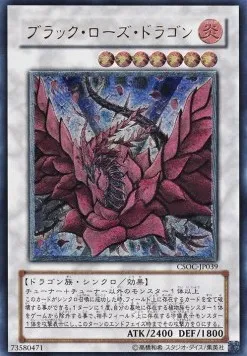 Black Rose Dragon — Crossroads of Chaos — Yu-Gi-Oh! OCG