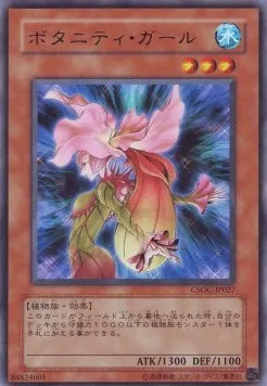 Botanical Girl — Crossroads of Chaos — Yu-Gi-Oh! OCG