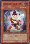 Product image for Comrade Swordsman of Landstar