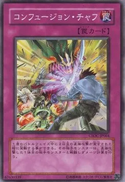 Confusion Chaff — Crossroads of Chaos — Yu-Gi-Oh! OCG