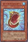 Product image for Cursed Fig