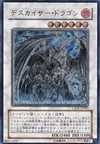Product image for Doomkaiser Dragon