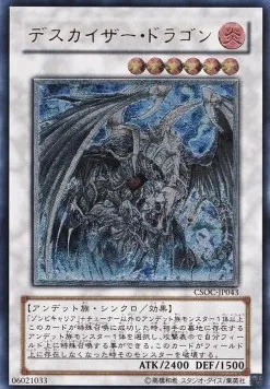 Doomkaiser Dragon — Crossroads of Chaos — Yu-Gi-Oh! OCG