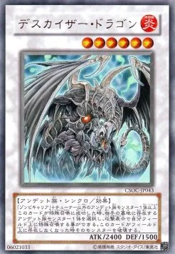 Doomkaiser Dragon — Crossroads of Chaos — Yu-Gi-Oh! OCG