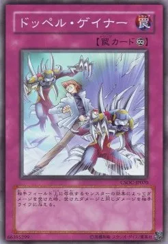 Double — Crossroads of Chaos — Yu-Gi-Oh! OCG
