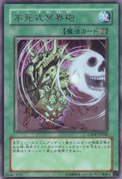 Everliving Underworld Cannon — Crossroads of Chaos — Yu-Gi-Oh! OCG