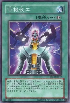 Factory of 100 Machines — Crossroads of Chaos — Yu-Gi-Oh! OCG