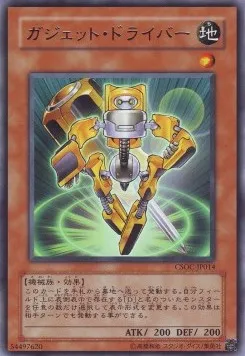 Gadget Driver — Crossroads of Chaos — Yu-Gi-Oh! OCG
