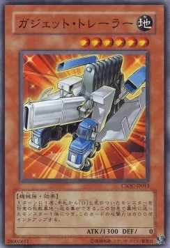 Gadget Hauler — Crossroads of Chaos — Yu-Gi-Oh! OCG