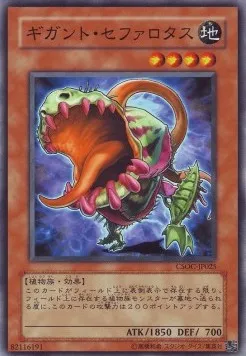 Gigantic Cephalotus — Crossroads of Chaos — Yu-Gi-Oh! OCG