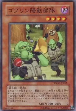 Goblin Decoy Squad — Crossroads of Chaos — Yu-Gi-Oh! OCG