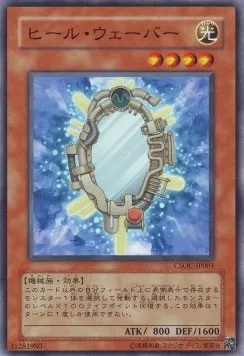 Healing Wave Generator — Crossroads of Chaos — Yu-Gi-Oh! OCG
