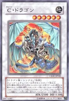 Iron Chain Dragon — Crossroads of Chaos — Yu-Gi-Oh! OCG