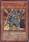 Product image for Iron Chain Repairman