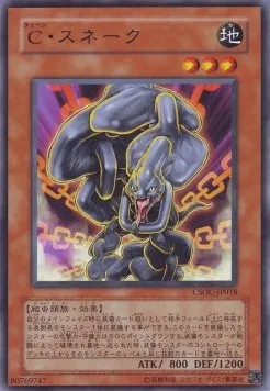 Iron Chain Snake — Crossroads of Chaos — Yu-Gi-Oh! OCG