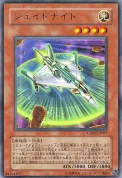 Jade Knight — Crossroads of Chaos — Yu-Gi-Oh! OCG