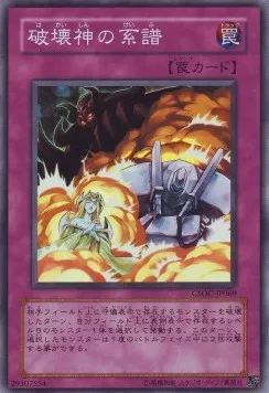 Lignée de Destruction — Crossroads of Chaos — Yu-Gi-Oh! OCG